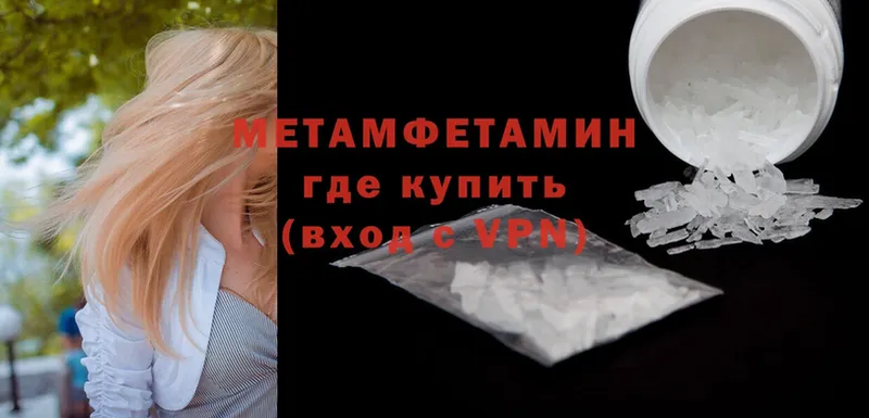 Метамфетамин витя  Магадан 